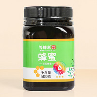 等蜂来 高活性高营养百花蜜     500g