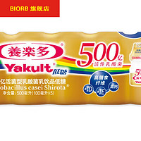 养乐多益生菌活性乳酸菌饮品饮料100ml整箱新日期冷藏 新品小金瓶养乐多20瓶