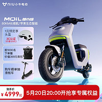 小牛电动 MQiL 智能长续航电动自行车 都市版