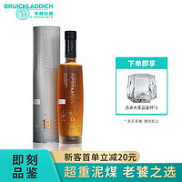 BRUICHLADDICH Octomore 13.3 单一麦芽 苏格兰威士忌 700ml