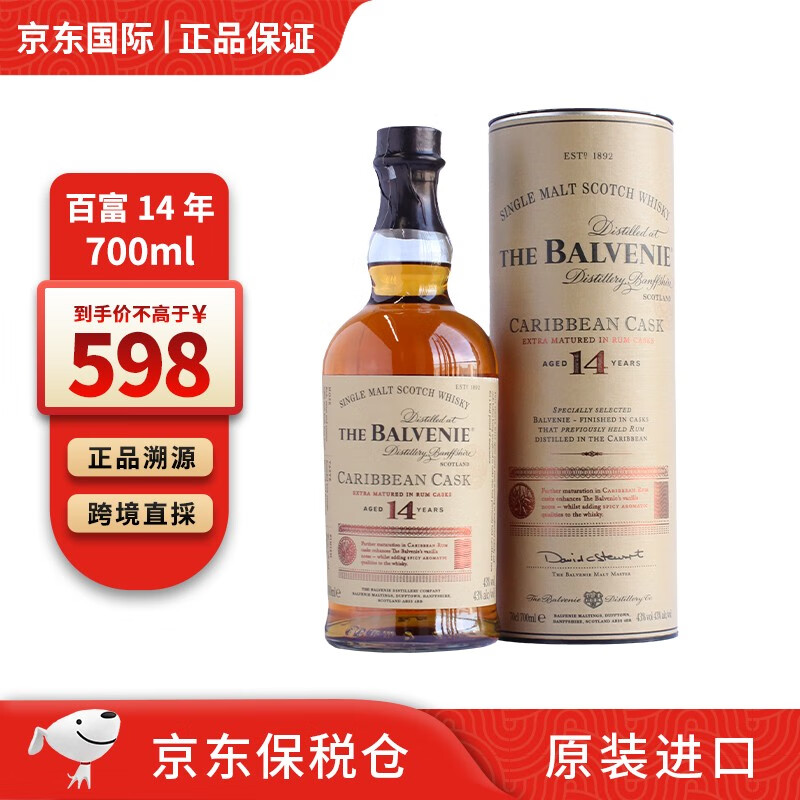 MAC-TALLA THE BALVENIE 百富 BALVENIE12/14/15年苏格兰单一麦芽威士忌700ml进口洋酒斯佩塞产 百富14年加勒比桶700ml