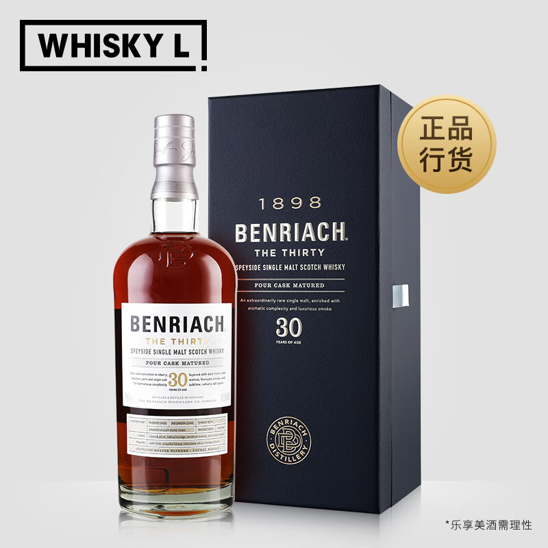 本利亚克（BENRIACH）Benriach本利亚克 苏格兰单一麦芽威士忌700ml进口洋酒行货 30年700ml
