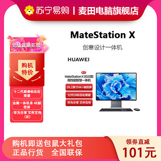 华为一体机电脑MateStation X 2023款 28.2英寸4K+触控全面屏 i9-12900H/16G/1T /WIFI6 Win11深空灰