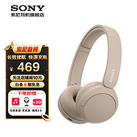 SONY 索尼 WH-CH520 无线蓝牙耳机头戴式重低音电脑手机学习游戏音乐耳机
