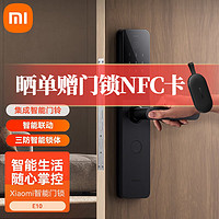 Xiaomi 小米 E10 智能電子鎖 黑色