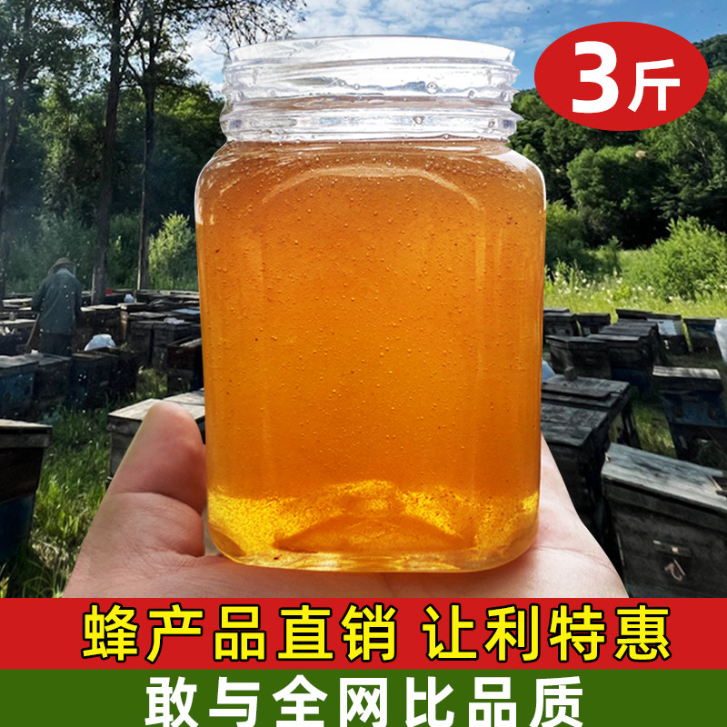 上鸪蜜匠 纯正天然农家野生蜂蜜 500g