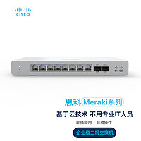 CISCO 思科 交换机 Meraki  MS120-8FP 云管理二层千兆交换机（企业定制不支持7天无理由退货）