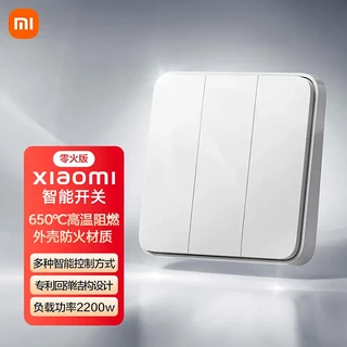 Xiaomi 小米 智能开关零火版（三开）