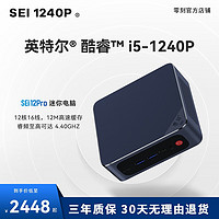 Beelink 零刻 SEi12 Pro 迷你主机（i5-1240P、32GB、1TB）