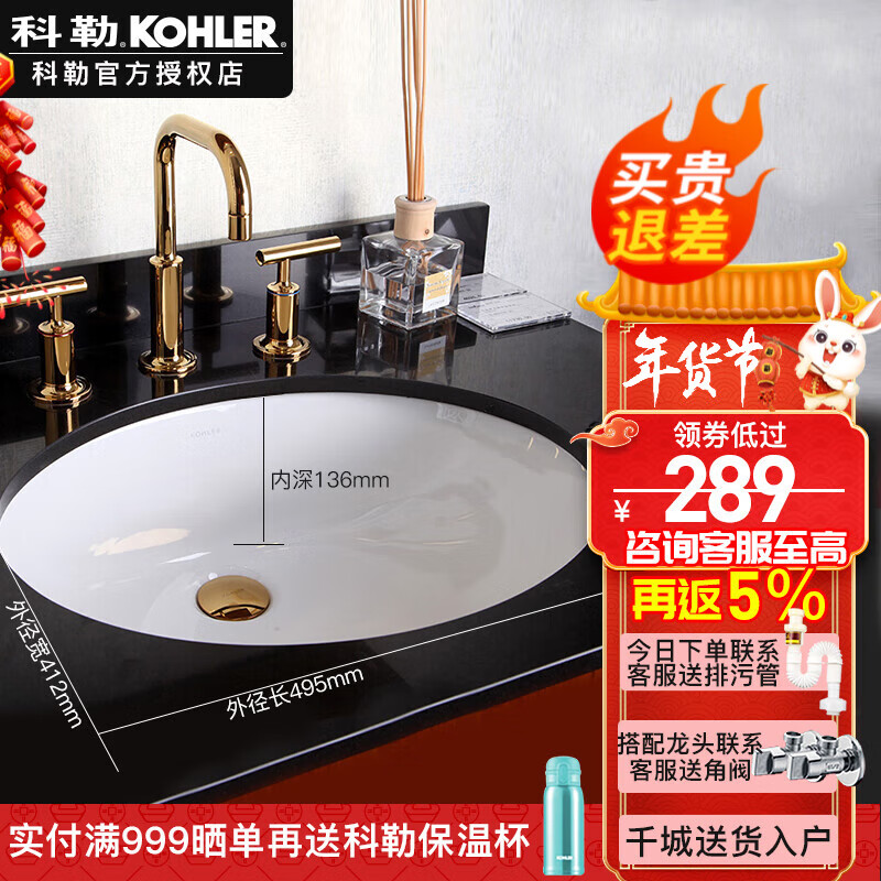 KOHLER 科勒 洗手盆嵌入式面盆卡斯登椭圆形台下盆 K-2210T-0