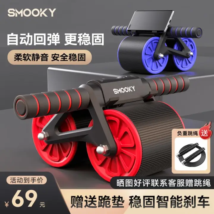 史莫卡 SMOOKY 自动回弹健腹轮自带支架腹肌轮健腹器健身器材滚轮收腹运动加宽双轮 升级自带支架双轮健腹轮