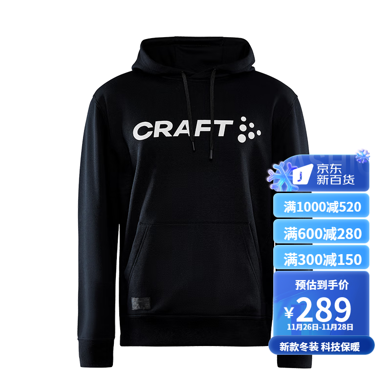 CRAFT 夸夫特 男款连帽卫衣 1910677