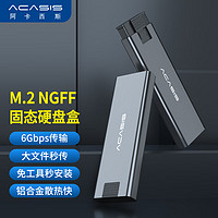 acasis 阿卡西斯 M.2 NGFF移動硬盤盒 Type-C/USB3.1筆記本電腦固態外置盒 NGFF協議硬盤盒M08-GF