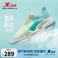 XTEP 特步 男跑步鞋2023新款减震轻透专业运动鞋子慢跑鞋男 幽灵绿/极光绿-贾卡 42