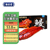 海庆堂 蒲烧鳗鱼200g  (鳗鱼165g+酱汁35g）现烤鳗鱼饭网红日式蒲烧