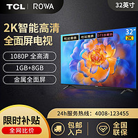 ROWA 乐华 TCL乐华(ROWA)32A32 32英寸智能网络1080P全高清平板电视机彩电
