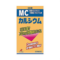 ZERIA 日本直邮ZERIA新药牡蛎壳精华700mg天然钙片孕妇补钙易吸收500粒