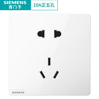 SIEMENS 西门子 五孔插座 86型暗装插座面板 致典雅白色