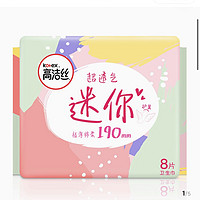 kotex 高潔絲 薄棉柔迷你日用衛生巾 19cm*8片