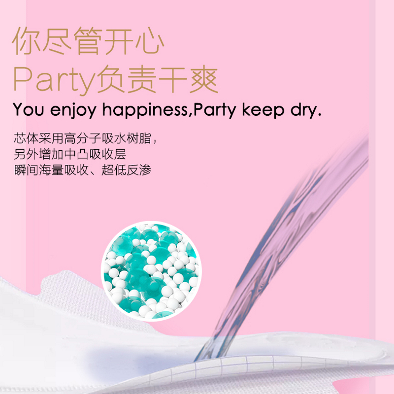 碧芭宝贝云霓Party女性夜用卫生巾棉柔超薄透气姨妈巾290mm10片*1