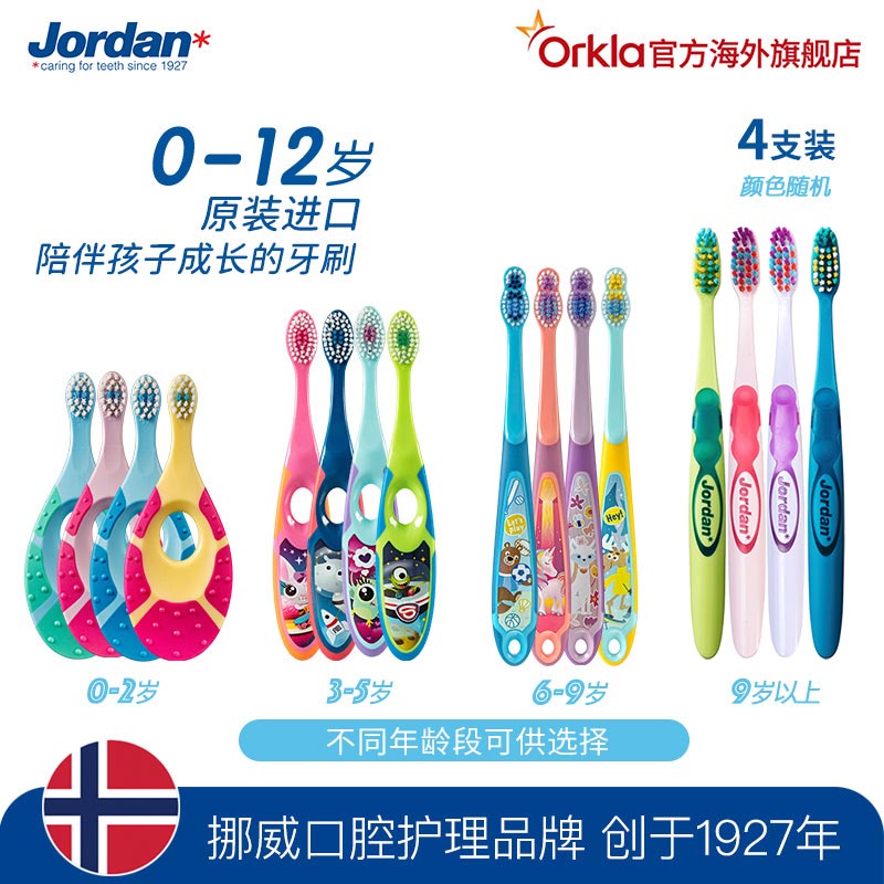 挪威Jordan 0-3-6-9-12岁以上宝宝婴幼儿童青少年专用软毛牙刷4支 (6-9岁)*4