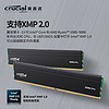 Crucial 英睿达 Pro系列 DDR4 3200MHz 台式机内存 马甲条 黑色 32GB 16GBx2 CP2K16G4DFRA32A