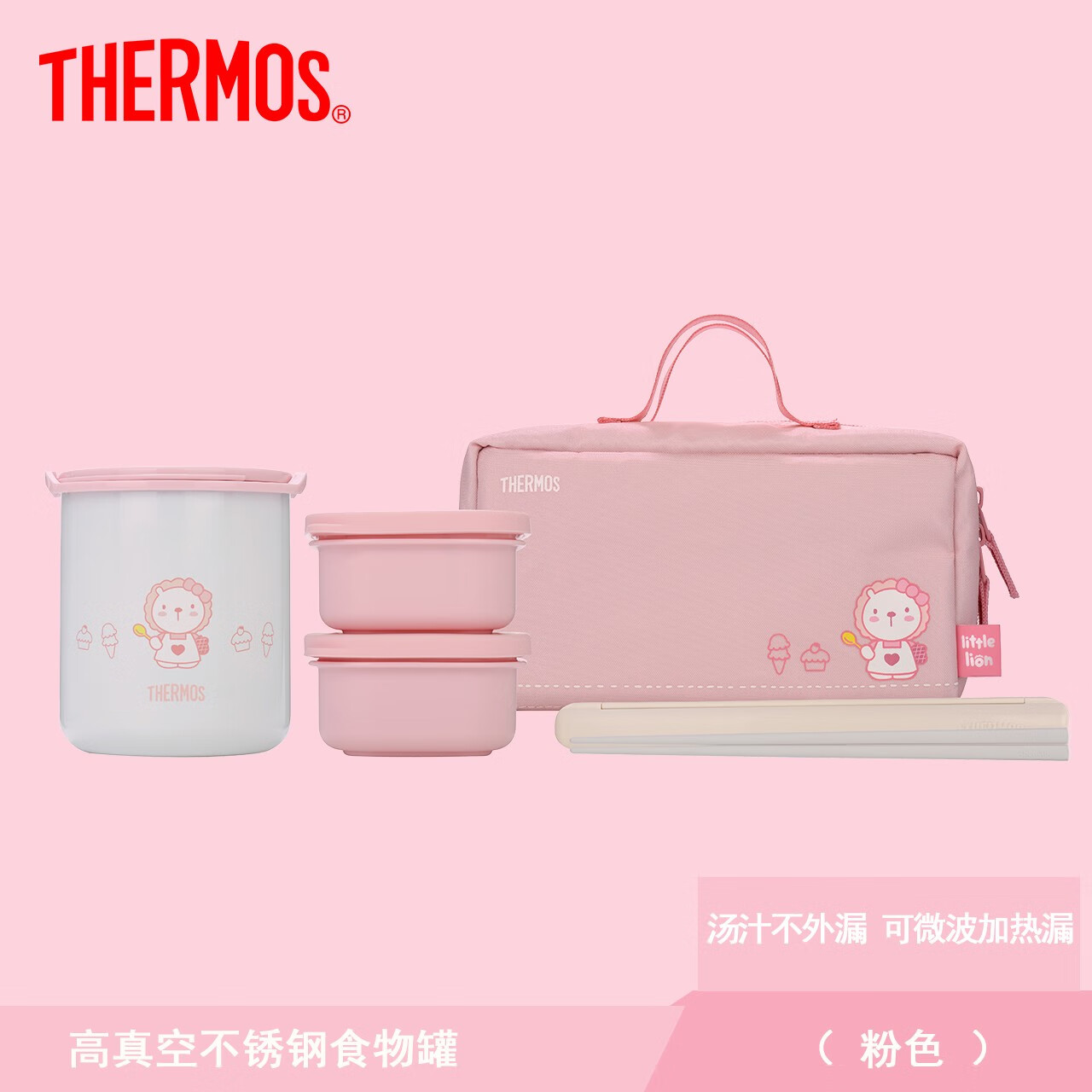 膳魔师（THERMOS）轻食便当套装保温饭盒+双层菜盒拎包组合DBQ 粉色（不锈钢保温便当盒+PP菜盒 250mL