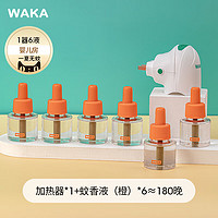 WAKA电热蚊香液家用无味婴儿孕妇电蚊香幼儿童驱蚊液灭蚊器补充液 1器6液橙