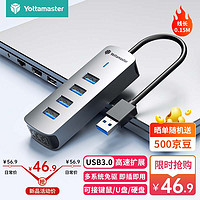 尤达大师 USB3.0分线器拓展坞扩展坞高速4口集线器HUB笔记本电脑一拖多转换器转接头延长线0.15米