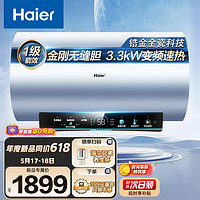 Haier 海爾 80升電熱水器3300W大功率速熱增容大水量金剛無縫膽水質可視