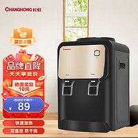 CHANGHONG 长虹 饮水机 家用迷你制热型/冷热多用型台式桌面 饮水器 CYS-E20T