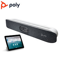 宝利通 poly Studio X50 视频会议一体机 4K高清摄像投广角语音跟踪中小会议室方案