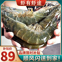 虾有虾途青岛大虾16-18厘米带箱4斤鲜活冷冻大虾