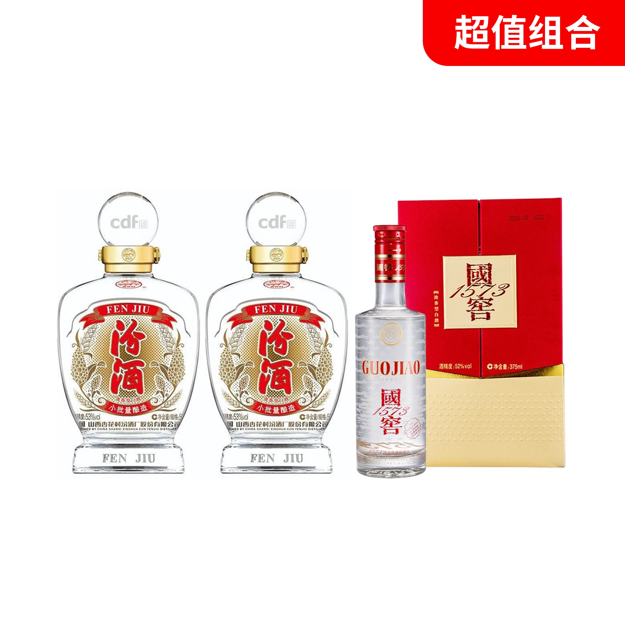 52度 礼盒装（含酒具）375ml+汾酒 53度小批量酿造 500ml*2