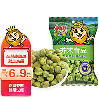 TONG GARDEN 东园 泰国进口芥末味青豌豆坚果炒货休闲零食豌豆粒50g