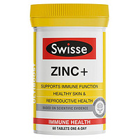 Swisse 斯維詩 Zinc+ 強化免疫系統 鋅片 60片