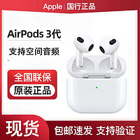 Apple/苹果 AirPods3无线蓝牙耳机无线充电正品国行原装长续航
