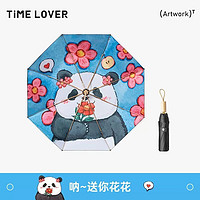 TIME & LOVER 时光情人 SG-HD3003 雨伞 折叠太阳伞 呐~送你花花/三折八骨