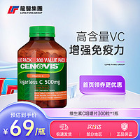 Cenovis萃益维 维生素C咀嚼片 增强抵抗力免疫力VC成人青少年 天然高含量VC 300片 维生素 C300粒