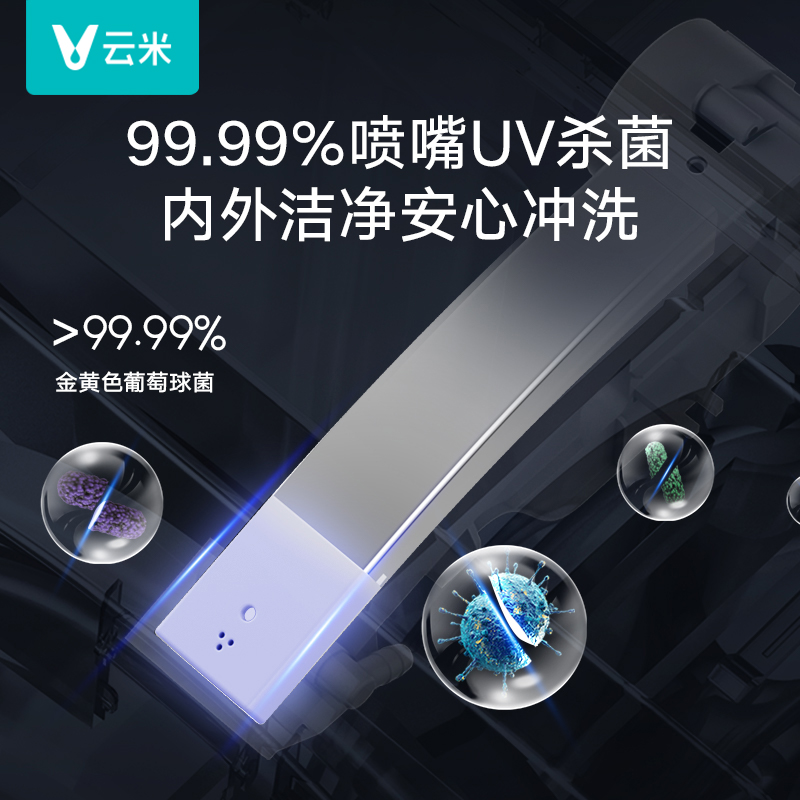 VIOMI 云米 nano2pro 即热式自动动坐便器 300mm