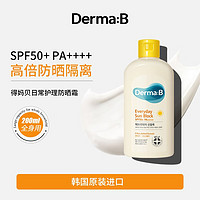 韩国进口DermaB得妈贝孕妇防晒霜全身可用孕妇专用护肤品长效防晒隔离紫外线
