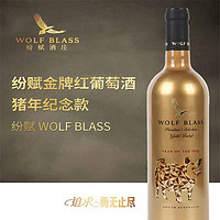 WOLF BLASS 纷赋 黑牌系列干型红葡萄酒 2016年 750ml