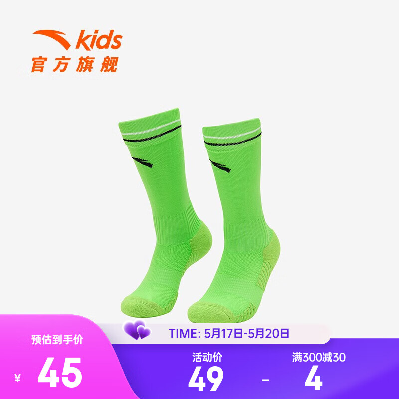 ANTA 安踏 儿童袜子男童足球袜2023年夏季新款高筒透气运动袜子  绿色-2 XL 建议10岁以上