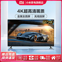 MI 小米 65英寸電視金屬全面屏遠場語音4K超高清智能教育電視機EA