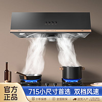 WEILI 威力 抽油煙機家用廚房大吸力排煙中式歐式吸油機出租房煙機