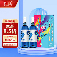 帝力（DILE）意大利 天使之手 莫斯卡托蓝瓶甜白 起泡葡萄酒 750ml*2 红酒礼盒