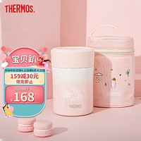 THERMOS 膳魔師 兒童燜燒杯燜燒罐470ml