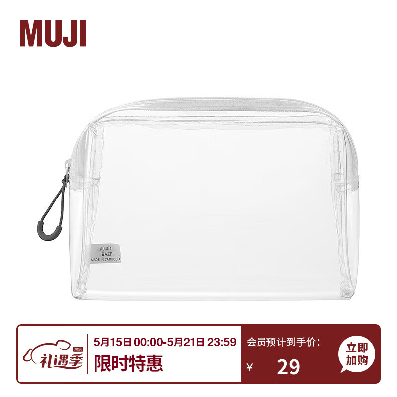 MUJI PU透明收纳包 OHC31A1A 透明 12*18.5*4cm