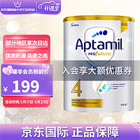 Aptamil 爱他美 澳洲爱他美白金版新西兰婴幼儿配方牛奶粉900g 4段1罐装 900g