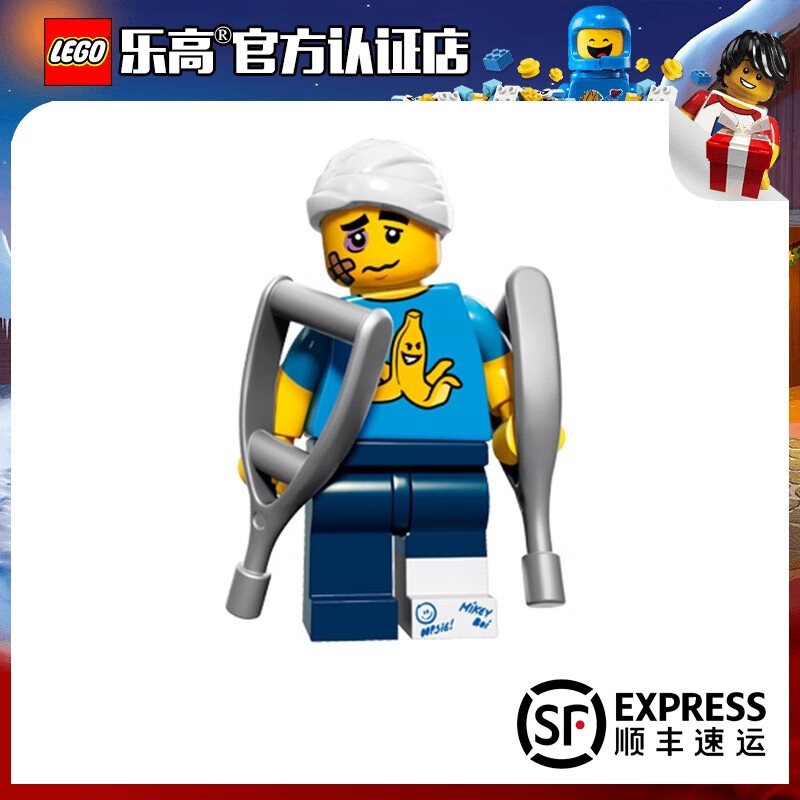 乐高人仔抽抽乐第15季 71011每袋一个人仔大小4cm左右（剪口袋） 倒霉仔